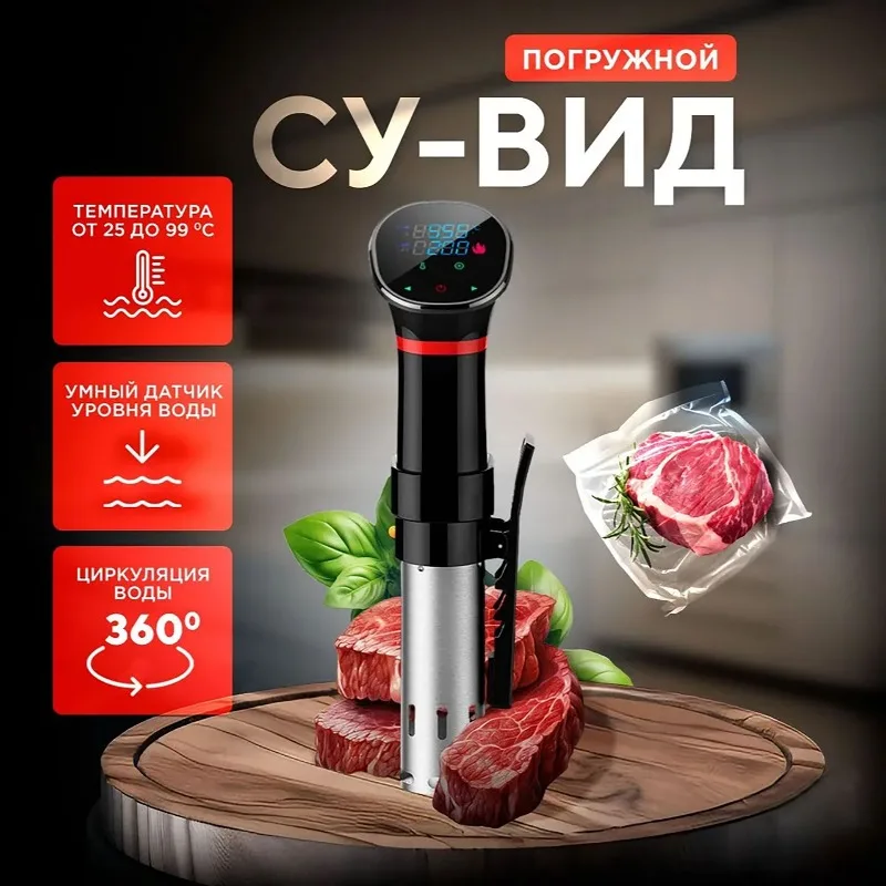 Sous Vide Immersion - 110V-220V Vacuum Sous Vide Cooker Tahan