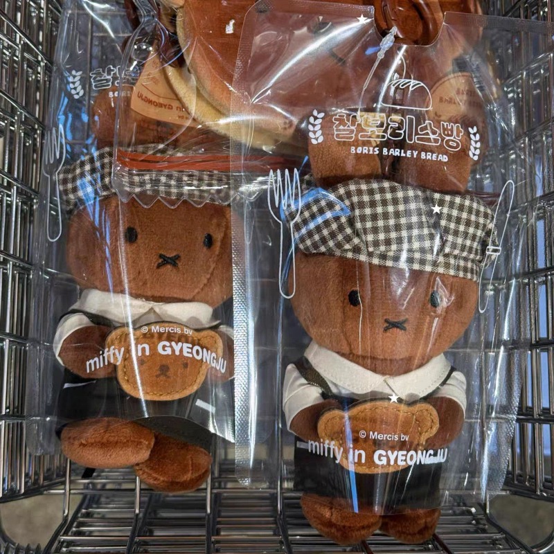 Kitchen Appliances Gift - Gantungan Kunci Boneka Plush Edisi Terbatas