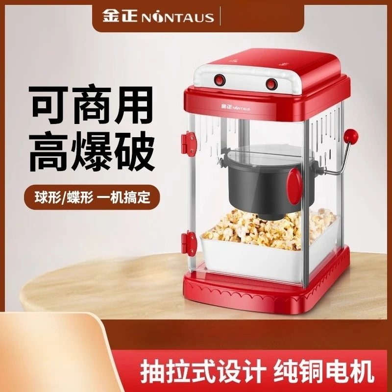 Mesin Pembuat Popcorn NINTAUS  - Air Popcorn Maker ulasan dan harga